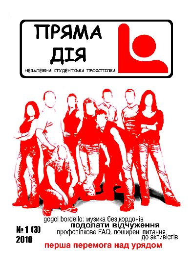 Titelblatt der Zeitung der Priama Dija. Quelle: http://direct-action.org.ua
