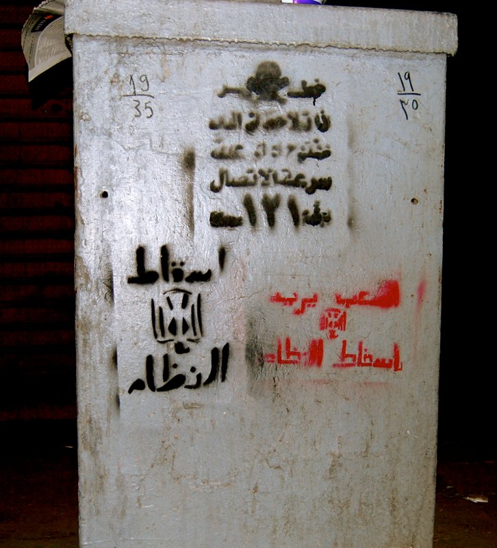 Straßengrafitti am Tahrir-Platz, Kairo: „Nieder mit dem Regime!“ (Foto: Rowan El Shimi (flickr))