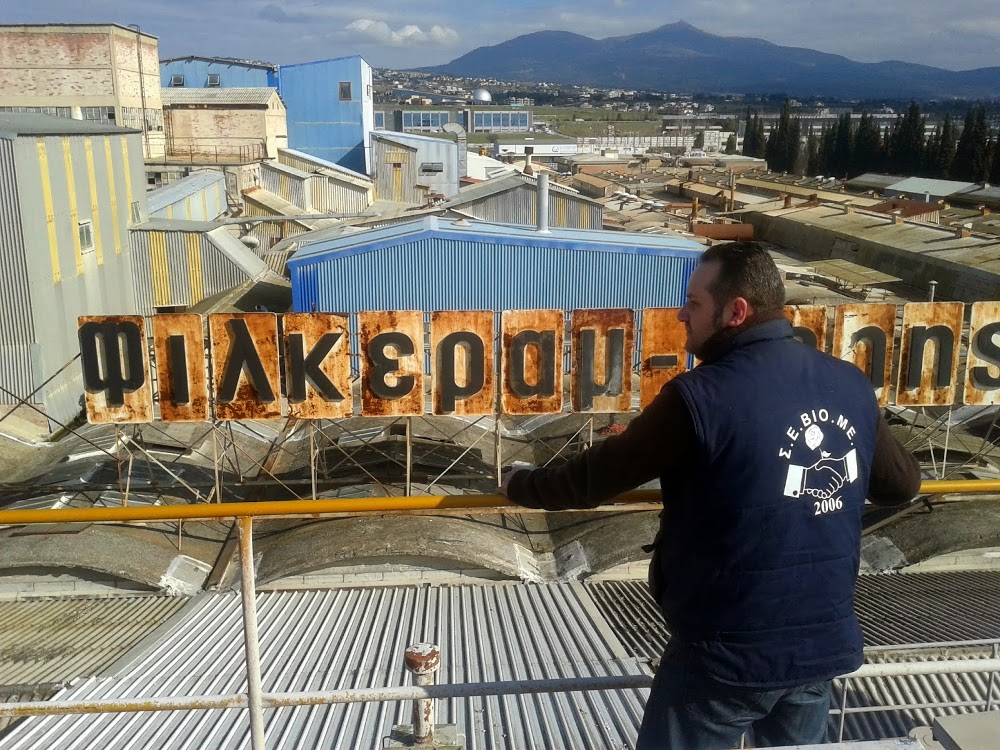 Ab jetzt selbstverwaltet: Die Vio.me Fabrik in Thessaloniki. (Quelle: Vio.me)