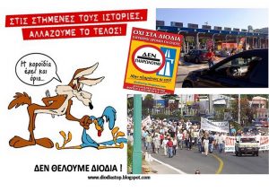 „Bezahlt wird nicht!“