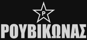 Interview mit Mitgliedern des Feministischen Sektors der griechischen anarchistischen Organisation Rouvíkonas